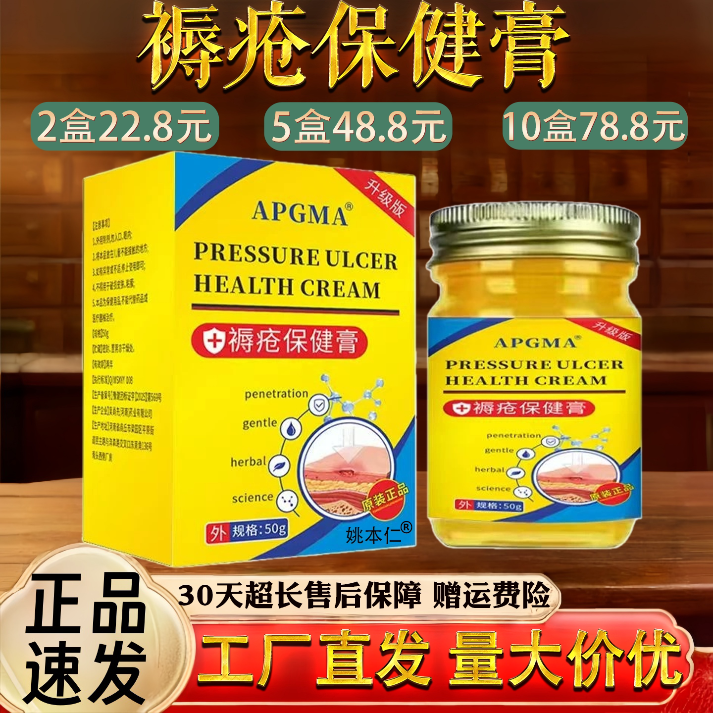 褥疮保健膏肉球混合疼痛肛裂出血保健护理舒缓外用乳膏