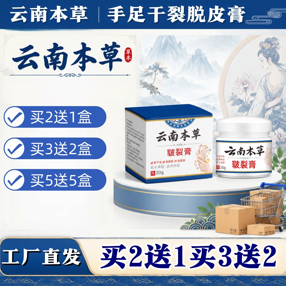 皲裂膏手足干裂脱皮膏皮肤护理手指皮肤开裂乳膏20g