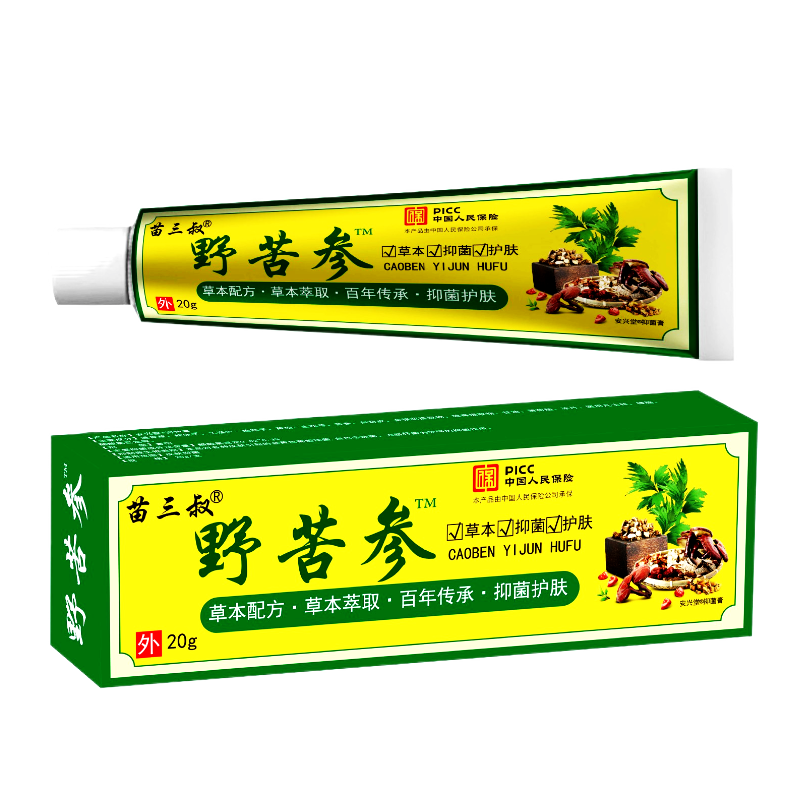 2盒9.9苗三叔野苦参抑菌膏20g正品皮肤外用私处湿痒草本抑菌乳膏