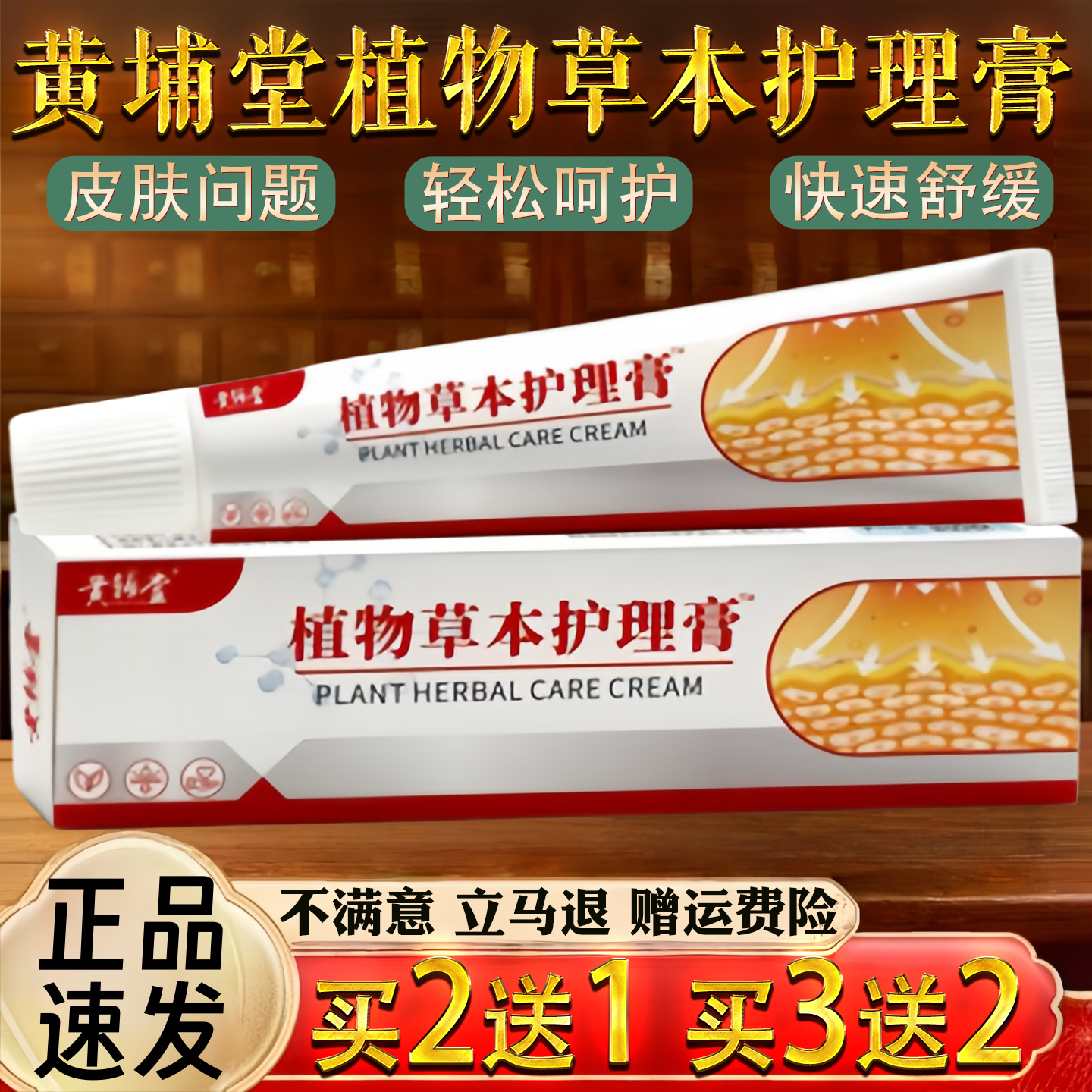 植物草本护理膏脂肪粒专用去除皮下肿硬块护肤软膏