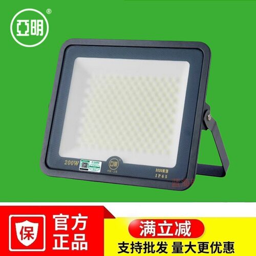 亚明防眩LED投光灯大面积照明户外防水泛光灯球场广告工地探照灯
