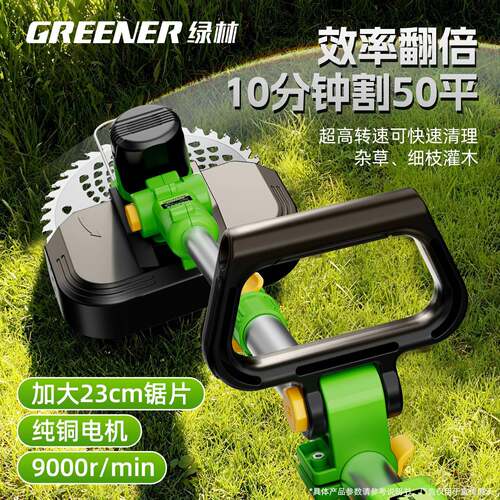 厂UKG直供绿林电式静充音草机家用小型大家功割率除草工具