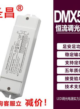 板圣昌无线遥调光电HSW源恒流控拨码0-550mA天花电灯面灯调光源