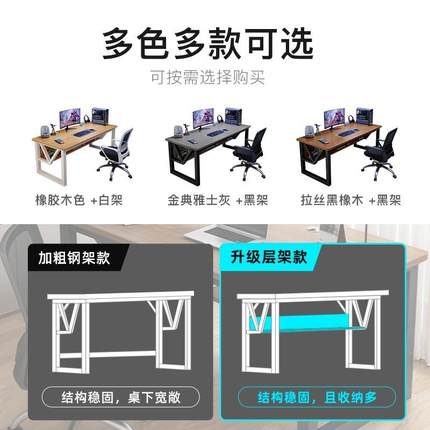 双人电脑桌台式家用电竞桌子工作台双人书桌卧室办公桌椅简约现代