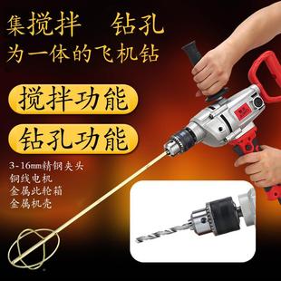 搅拌手泥146电钻 业j8腻子粉飞机电钻搅率拌器反转16大功钻正工款