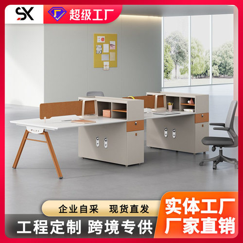 办公桌椅组合简约现代办公家具员工位四人位办公室财务卡座职员桌