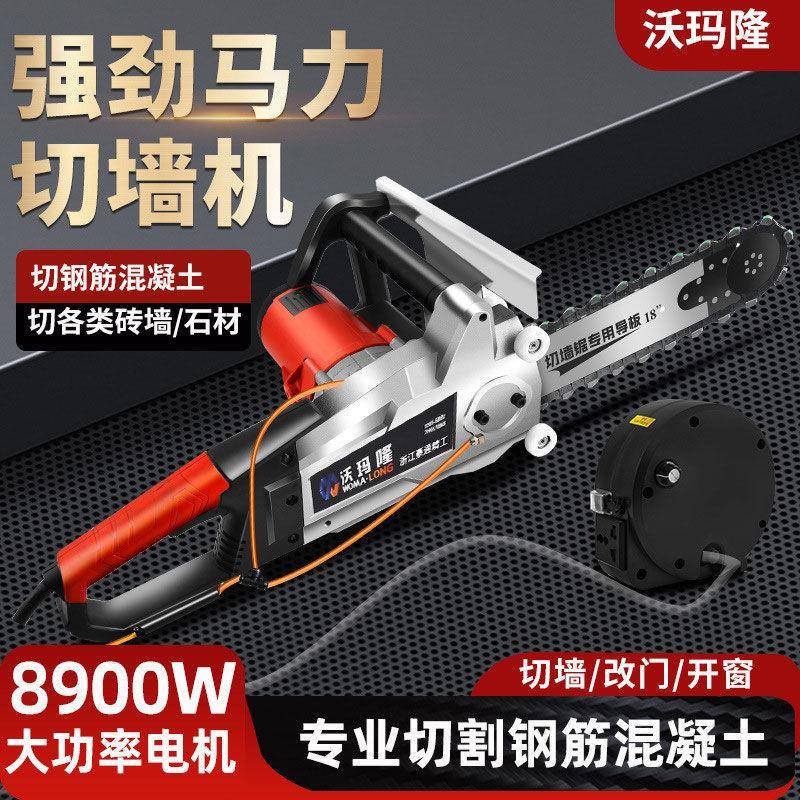 新款切墙机XTP钢筋混凝土无尘面门开窗墙钢改筋混凝土拆链锯墙