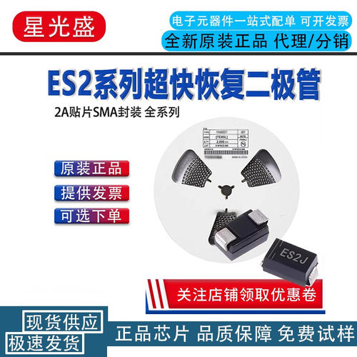 ES1系列贴片超快恢复二极管