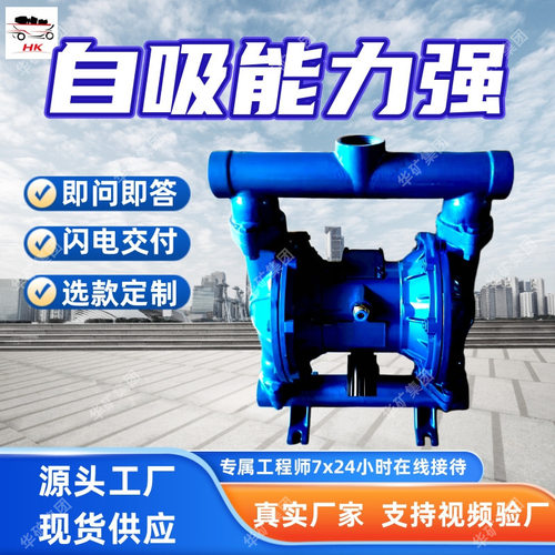 不锈钢气动隔膜泵BQG450/0.2