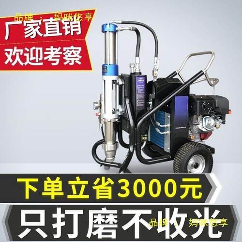 腻子粉全自动无气防水聚氨酯涂料喷涂机高压喷乳胶漆多功能大功率