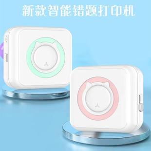 益机智片打印便携式 学生题 迷你口袋打印机热敏便签照绿色 中条码