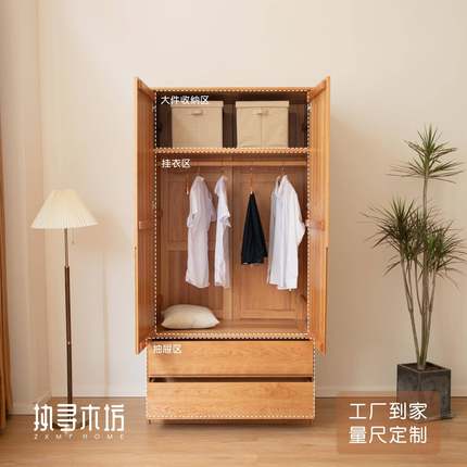 蓦然衣柜双门实木衣橱家用全屋樱桃木现代简约北欧执寻木坊