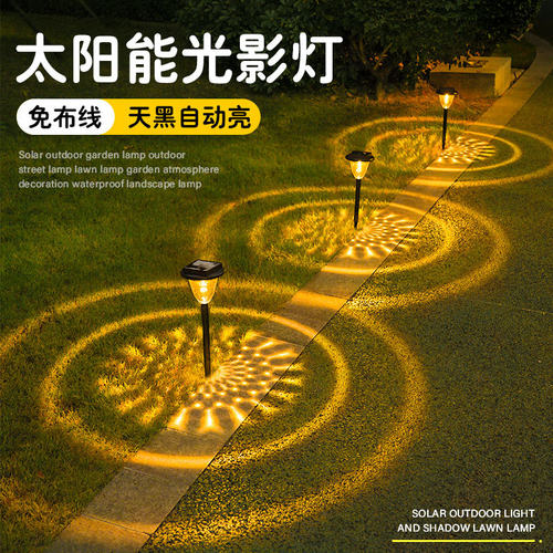 太阳能户外庭院地插草坪灯