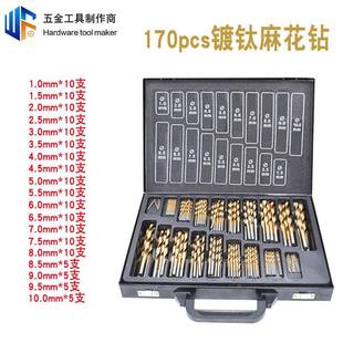 10.m木工钻头9890 高速钢镀钛麻花钻170钻pcs电钻打孔直柄0m头1.0