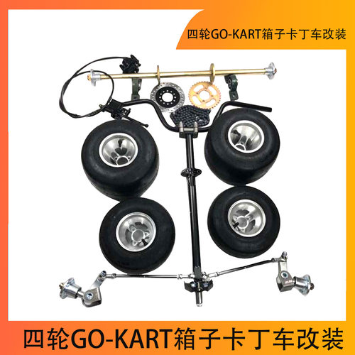 GO-KART卡丁车改装配件5寸胎