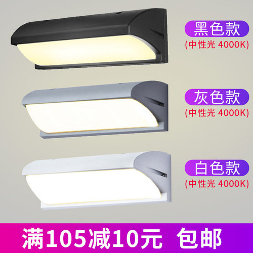 户外LED中性光防水壁灯室外?