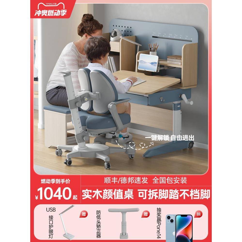 法国s29405iux儿童学习写字桌家可l升降实课桌椅小户型学用生木书