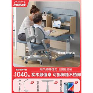 法国s29405iux儿童学习写字桌家可l升降实课桌椅小户型学用生木书