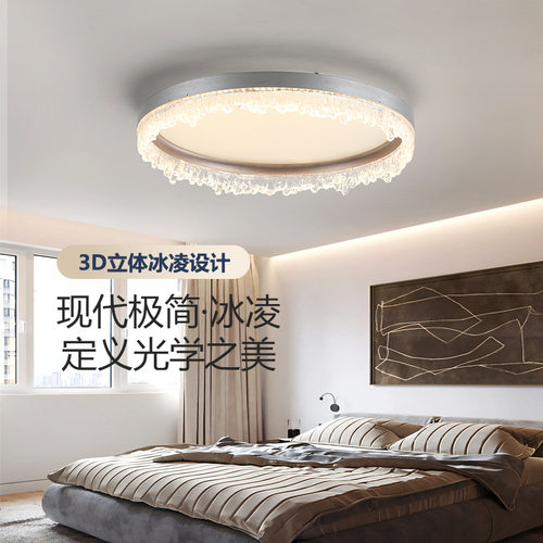 中山工厂直销灯都古镇展厅意式现代简约鸿蒙智能卧室吸顶灯轻奢创