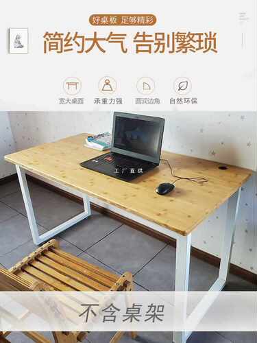ft楠竹实木板桌面板定 制做烤火书桌板隔板吧台板餐桌电脑衣柜层