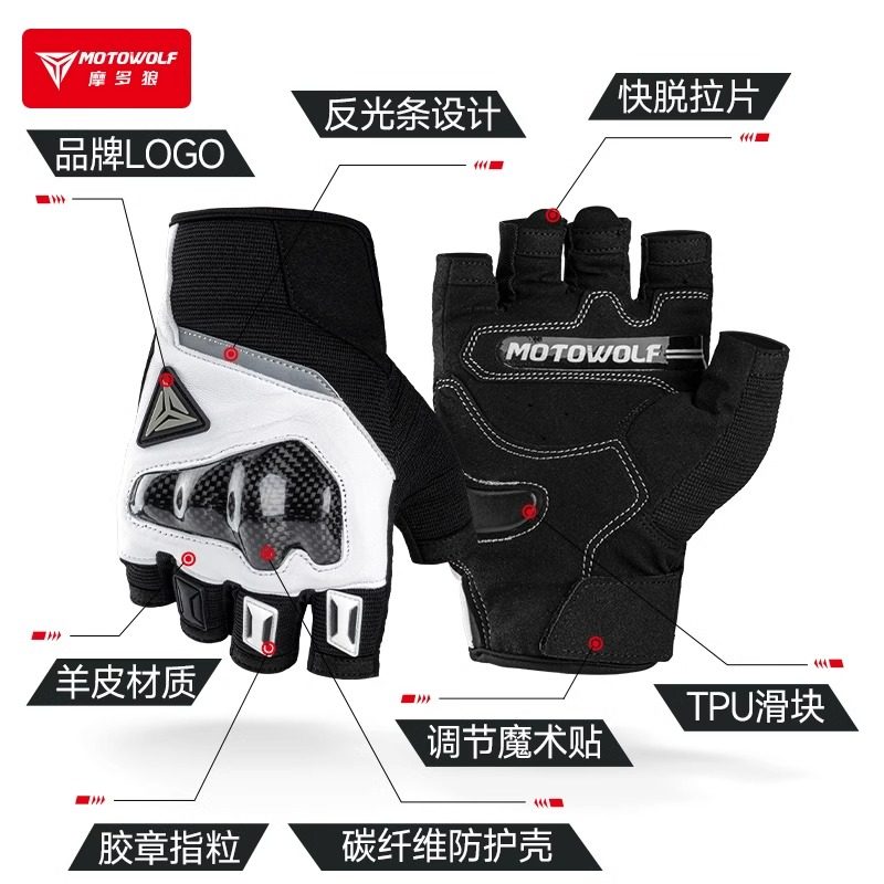 摩多狼摩托车骑行手套碳纤半指透气四季真皮防摔机车骑士装备男女