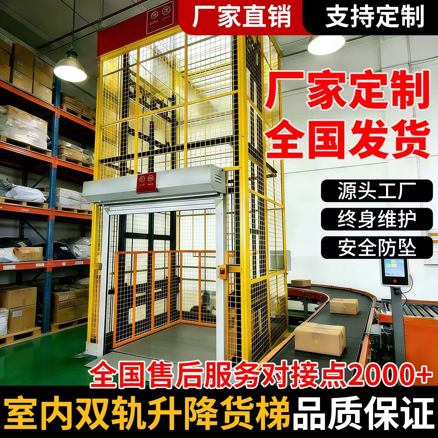 货梯升降平台导轨式厂房仓库双轨电动液压2吨5吨防坠汽车提升降机图片