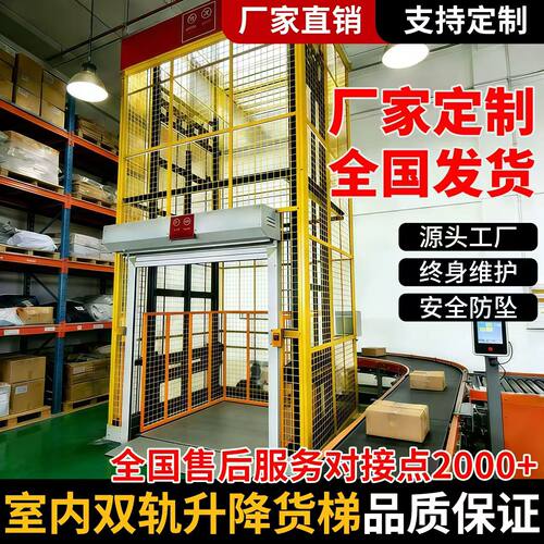 货梯升降平台导轨式厂房仓库双轨电动液压2吨5吨防坠汽车提升降机