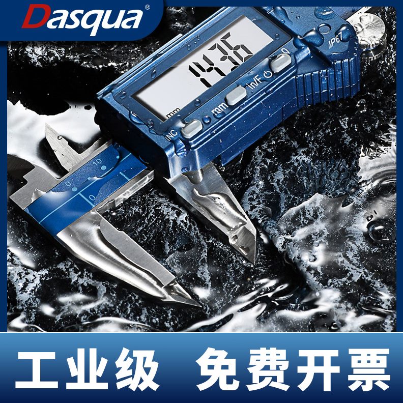 防尘电子科高精度7工业级达度深6防水防油不锈钢数显游标卡尺时ip