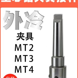 磁力夹具头钻床莫氏钻3转换连接杆取芯钻座夹头和 4号 2空心钻头