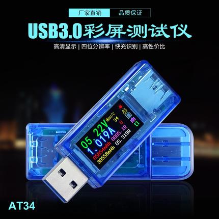 检测仪USB电池4T3睿登功率容量电流表电压表充电器万用表A测试仪