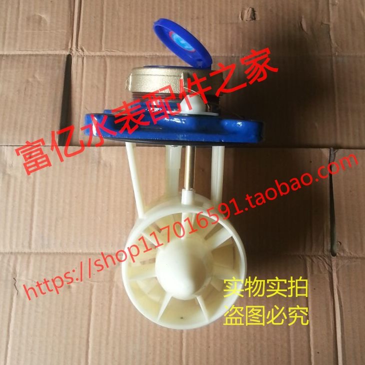 C-螺式200水表N式机芯水表0水平干表LXD  L立式E20 芯可拆卸翼