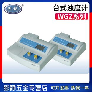 Z100 度仪上海W浊度计 G浊020 昕瑞8台式