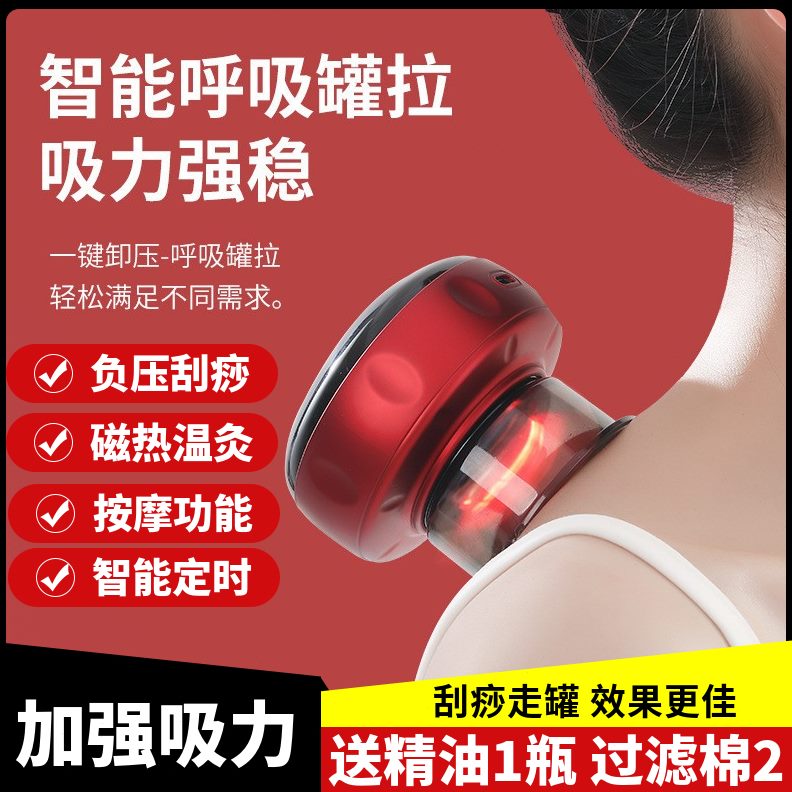 按摩仪刮痧仪排毒家用经络疏通电动加热拔罐全身智能真空理疗肩颈