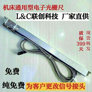 花联数显创机 高精度位移传感器割磨床表线光栅尺铣床电子尺火套装
