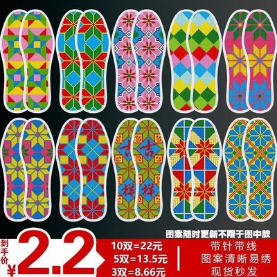 带自己女款针纯棉布绣男款十字绣鞋垫半成品加厚新款价带线