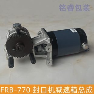 F77华联变速箱RB减速箱 封口机0 续8齿轮连98电机配件010总成 式