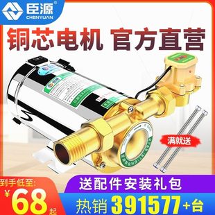 增压泵家用全自动加臣源水箱V管道热水器自来水220德国进口太阳能