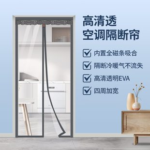 隔断空调门帘夏季 新款 加厚家用防挡风冷高档2024透明气免打孔防风