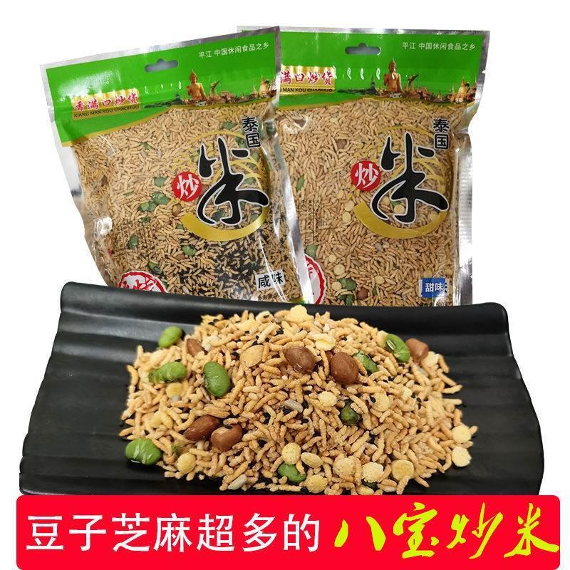 速发现货湖南平江特产王氏三娃八宝炒米花生瓜子芝麻米泡花甜味盐