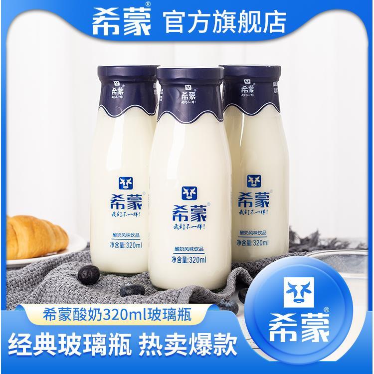 速发现货希蒙酸奶牛奶新日期整箱包邮早餐奶玻璃瓶装包装原味营养