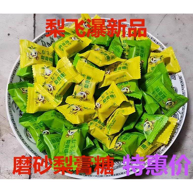包邮梨飞瀑薄荷糖梨膏糖 薄荷味散装称重5斤
