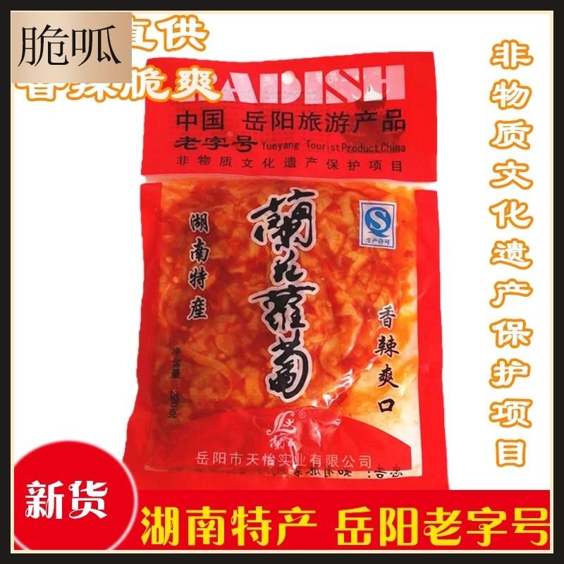 包邮下饭菜咸菜湖南岳阳特产旅游袋装蓑衣罗卜干香辣兰花罗卜108g