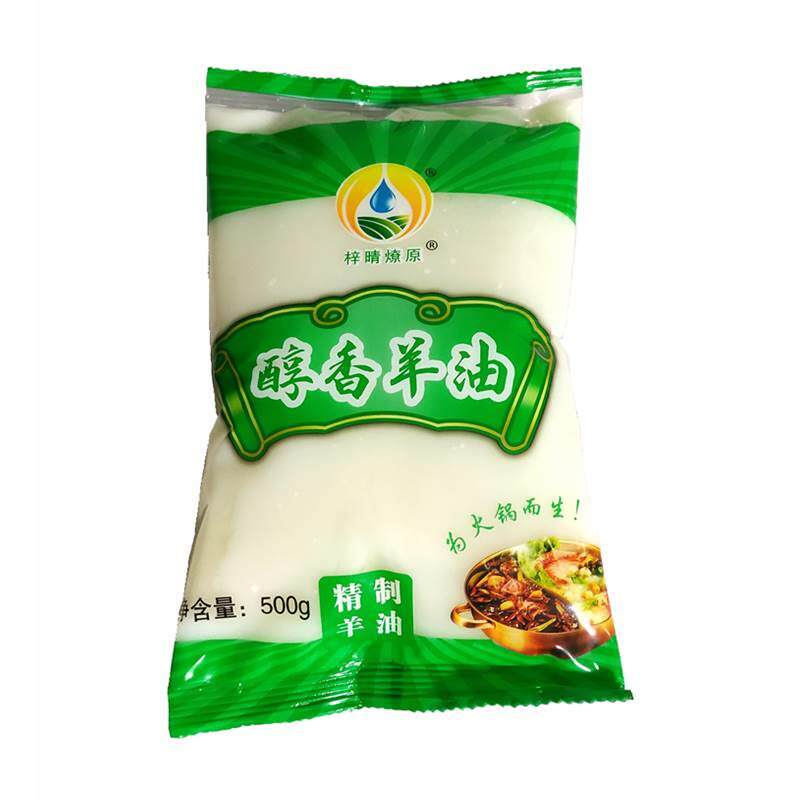 正宗食用羊油纯羊油新鲜棉羊油正品羊油辣椒油羊肉汤羊油辣椒油1