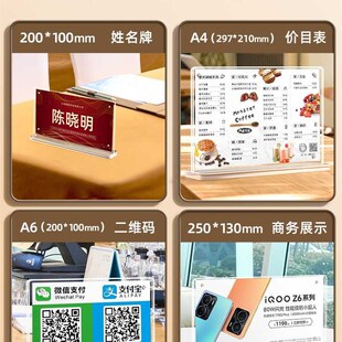亚克力桌牌姓台卡座位牌立牌会议牌强磁台签a4展示牌台牌菜单