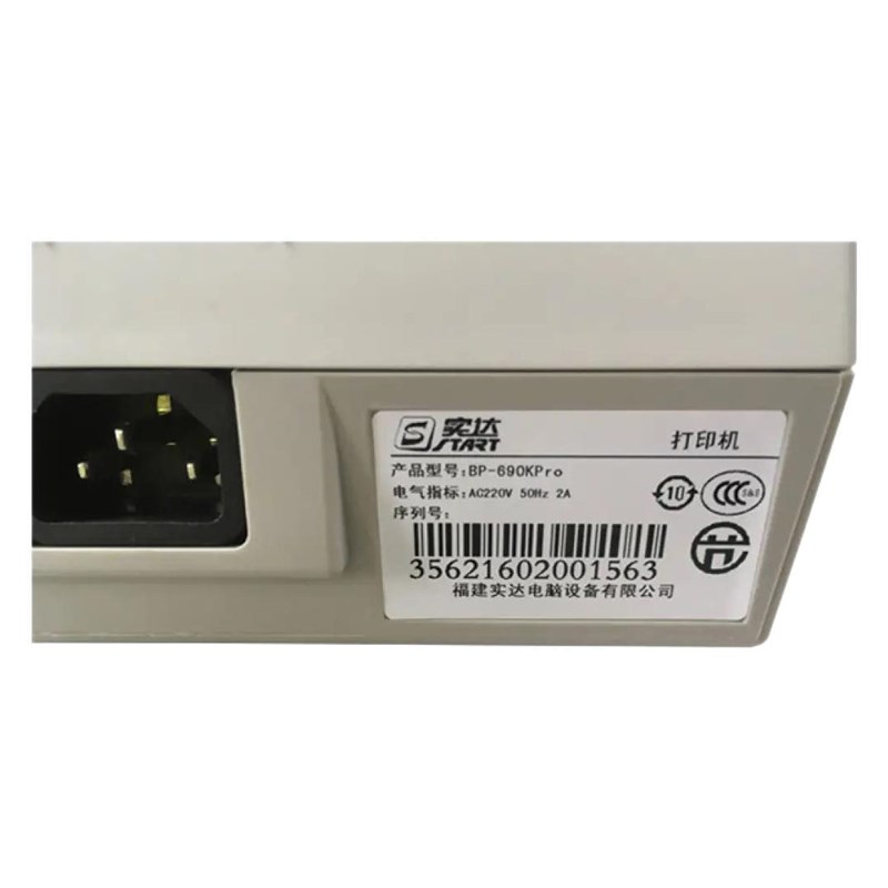 (stt)-60Kpro 110列1+6联平推 增值税发票