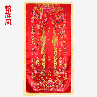 铭旌男款百子送终旌盖单被带流苏老人去世白事寿衣殡葬用品