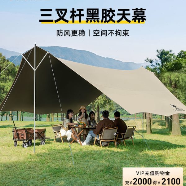 骆驼三叉戟天幕帐篷户外大号露营黑胶幕布防晒沙滩遮阳棚全套装备
