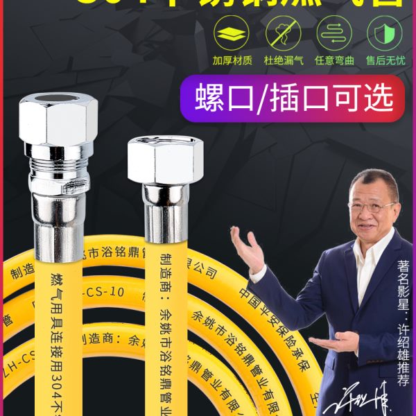 不锈钢燃气管波纹管304天然气管软管防爆煤气灶热水器家用燃气灶