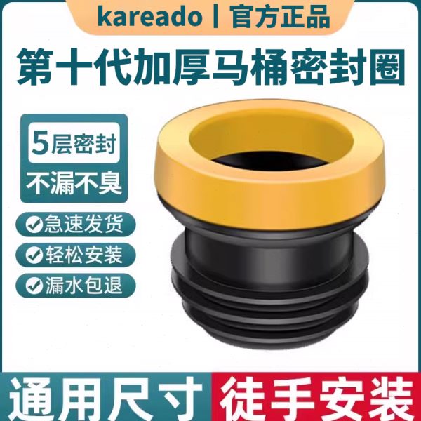 马桶法兰密封圈防臭防漏水加厚胶圈垫圈通用型下水坐便器配件大全