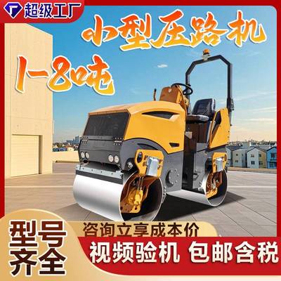 1吨2吨3吨4吨压路机沥青钢轮座驾式压路机有了他瞬间干完活小碾子